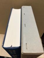 楓軒文書纂　上巻