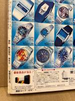 小説 艶笑号　1月創刊号　特集：風流明朗エロチカ花形五人集