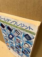 小説 艶笑号　1月創刊号　特集：風流明朗エロチカ花形五人集