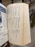 小説 艶笑号　1月創刊号　特集：風流明朗エロチカ花形五人集
