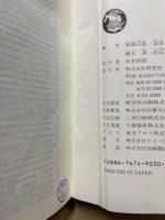 研究社露和辞典