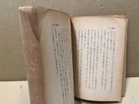 回心の文学