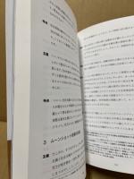 哲学と自己啓発の対話Ⅰ