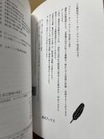 哲学と自己啓発の対話Ⅰ