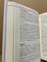 OECD世界環境白書 : 2020年の展望