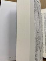 西洋哲学史再構築試論