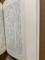 西洋哲学史の再構築に向けて