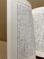 実存的人間学の源流と展開