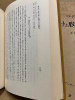 カントと形而上学の問題