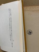同一性と差異性