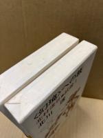 北村透谷試論1・2　幻境への旅/内部生命の砦　2冊