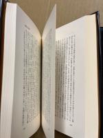 北村透谷試論　全3冊揃