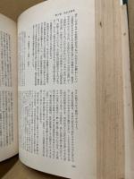共同研究 転向　全3冊揃