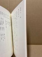 郷土の歴史　仁保嶋城