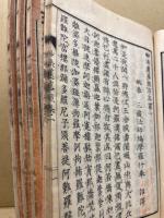妙法蓮華経　訓点校正　4冊揃