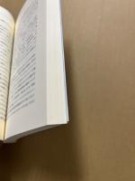 環境批評の未来 : 環境危機と文学的想像力