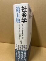 社会学