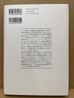 生と認識 : 超越論的観念論の展開
