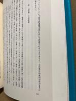 生と認識 : 超越論的観念論の展開