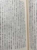 哲学概論