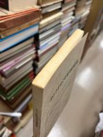 カントをめぐる近代倫理思想