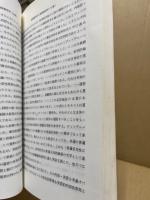 カントをめぐる近代倫理思想