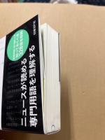 環境キーワード事典 : 日経エコロジー厳選