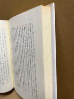 道徳原理の研究