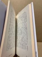「君死にたまふことなかれ」と『きけわだつみのこえ』・「無言館」 : 近代日本の戦争における個人と国家との関係をめぐって
