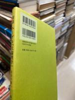 対話ヘーゲル『大論理学』 : 存在の旅へ