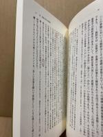 対話ヘーゲル『大論理学』 : 存在の旅へ