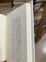 カント倫理の社会学的研究