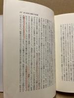 弁証法の本質と諸形態