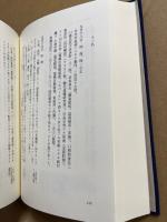 高松宮日記