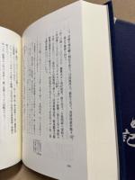 高松宮日記