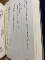 高松宮日記