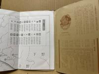 武田信玄信州攻略図　(複製)