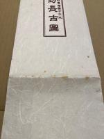防長古図　防長両国明細図文政刊の彩色複製