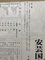 安芸国高田郡図　正徳六年版のカラー複製、原寸の解説付