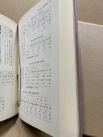 佐東町史