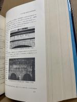 広島市水道七十年史