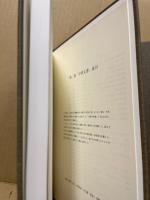 越生の歴史　1原始古代中世、古代中世史料(古文書記録)2冊