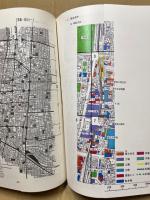 高速道路と沿道地域の総合的整備に関する調査業務調査報告書　平成2年度
