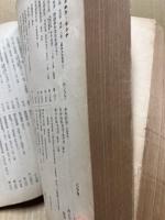 東京帝国大学附属図書館和漢書書名目録　増加第1・2(明治21～40年9月)　2冊