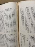 世界の教育　1958年版(4p落丁)