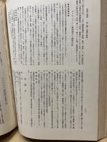 世界の教育　1958年版(4p落丁)