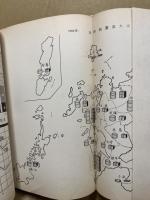 事業統計　昭和28年度(日本専売公社)
