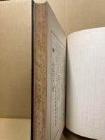 日満支経済懇談会報告書