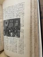 日満支経済懇談会報告書