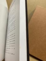 広島大学医学部　眼科学講座開講50周年記念誌